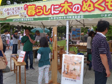 (2) 日本一さくらんぼ祭りへの出展