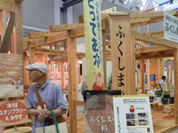 福島県木材協同組合連合会