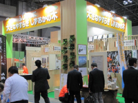 静岡県木材協同組合連合会